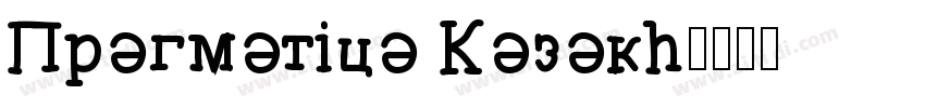 Pragmatica Kazakh字体转换